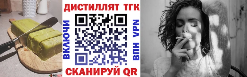 Еда ТГК конопля  Купить закладки  Волжск 