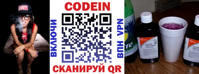 Купить закладки  Волжск  Кодеин Purple Drank 