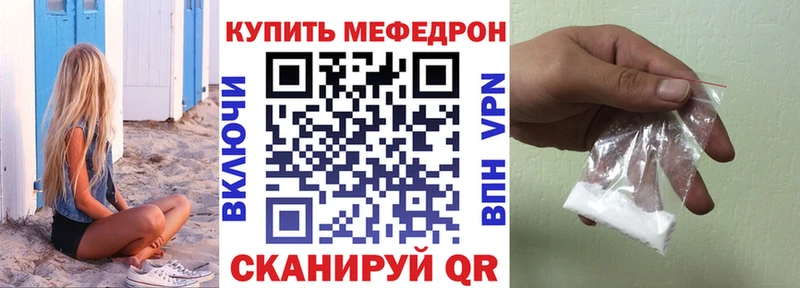 МЯУ-МЯУ mephedrone  Купить  Волжск 